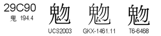 U+29C90